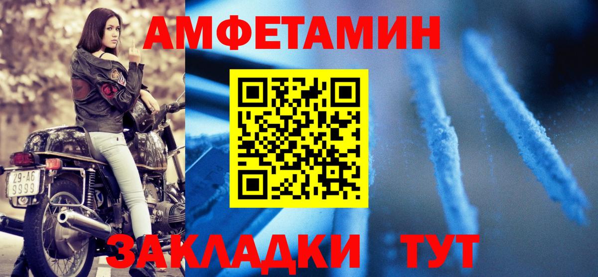АМФЕТАМИН Розовый Кольчугино