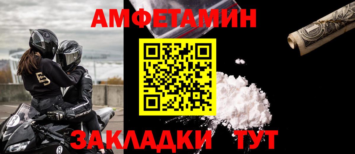 Кольчугино  АМФ  Вход с VPN  Amphetamine 97% 