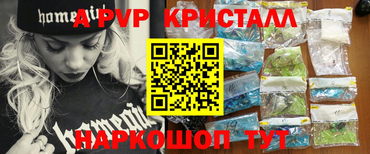 A-PVP СК КРИС Кольчугино