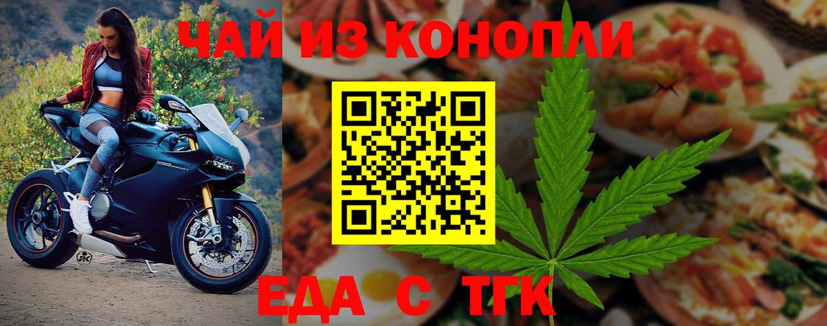 Печенье с ТГК марихуана  Вход с VPN  Кольчугино 
