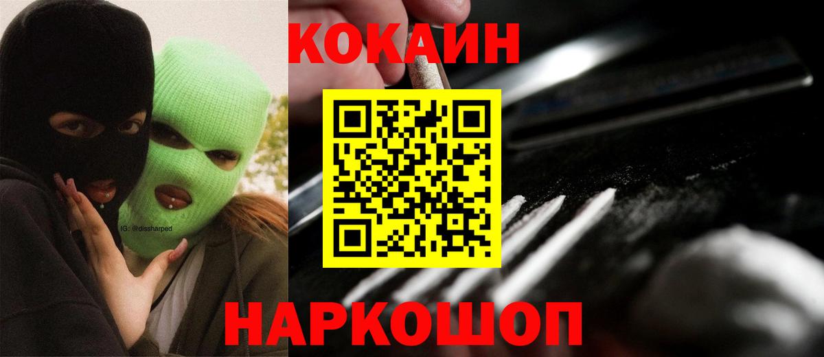 COCAIN  Вход с VPN  Кольчугино  КОКАИН Эквадор  КОКАИН Columbia 