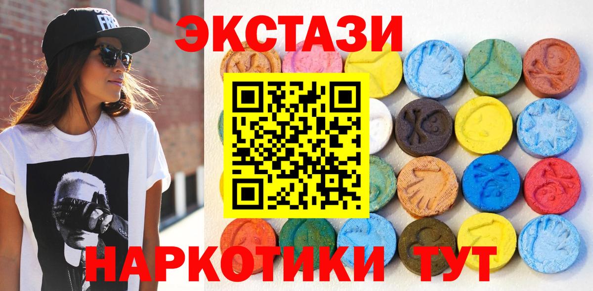 маркетплейс наркотические препараты  Вход с VPN  Кольчугино  Ecstasy ешки  Экстази DUBAI 