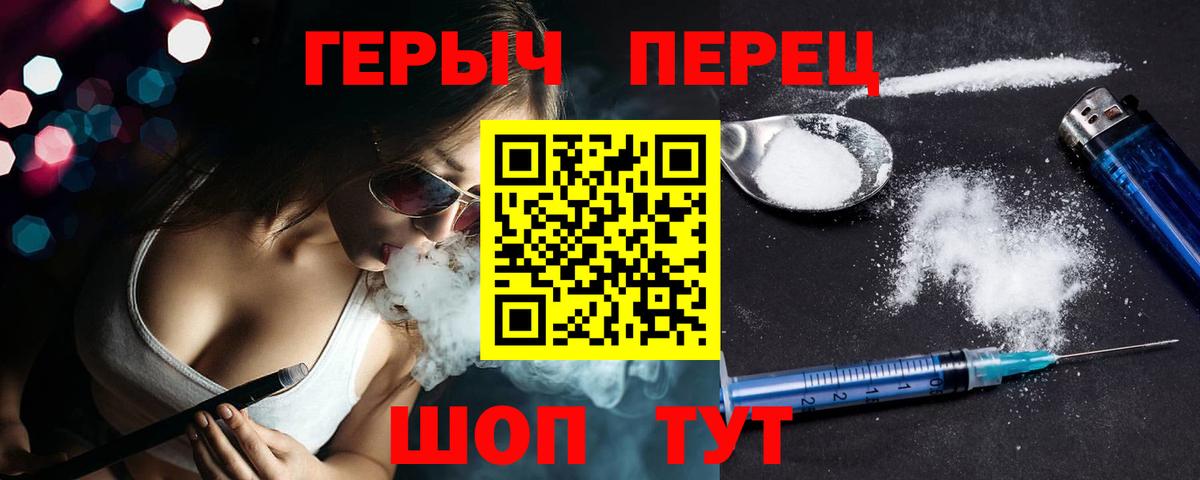 Кольчугино  ГЕРОИН VHQ  Вход с VPN 