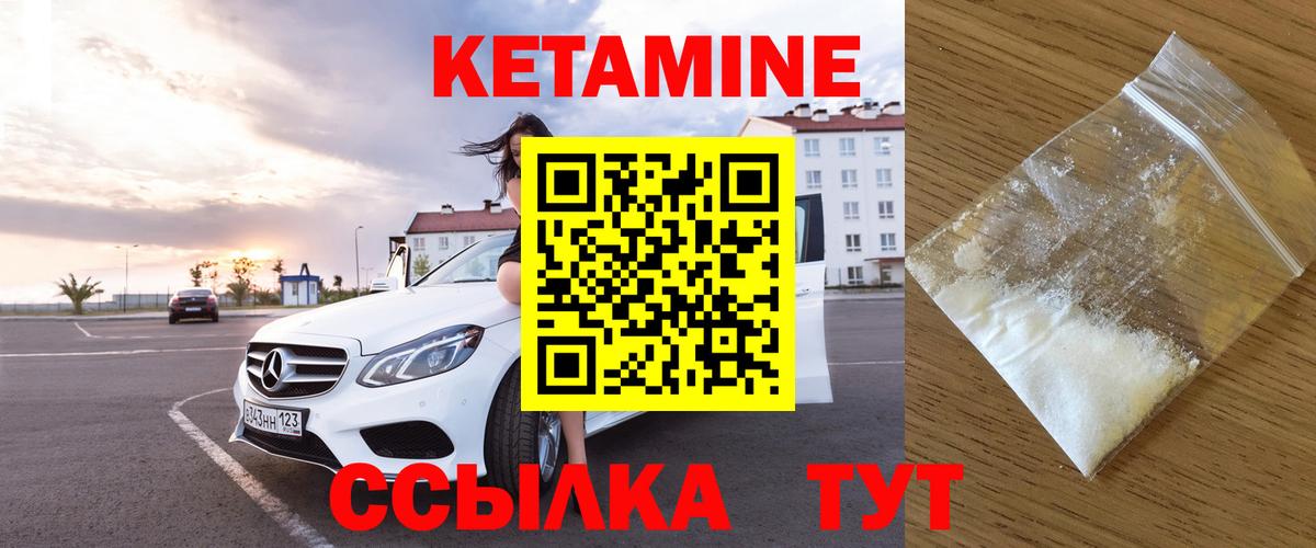 Кетамин VHQ  Кетамин VHQ  Вход с VPN  Кольчугино 