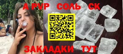 ALPHA PVP Тулун