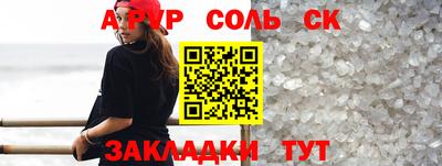 ALPHA PVP Тулун