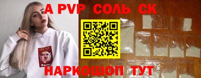 ALPHA PVP Тулун