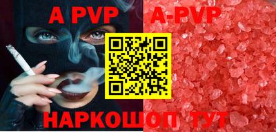 ALPHA PVP Тулун