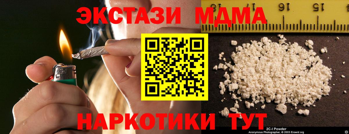 Кольчугино  МДМА crystal  MDMA кристаллы  Вход с VPN 