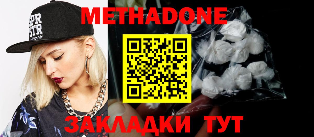 Метадон кристалл  Вход с VPN  Кольчугино  Метадон кристалл 