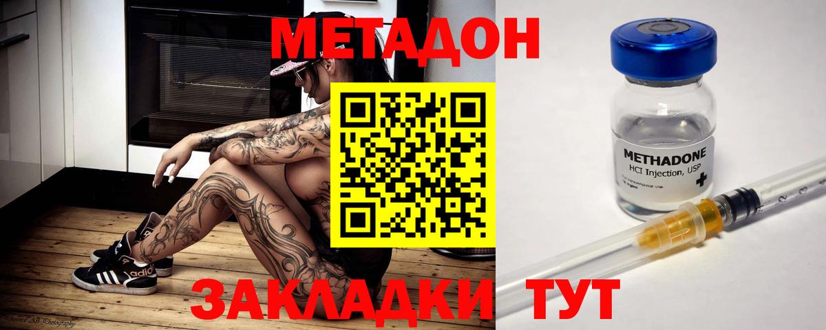 Метадон мёд Кольчугино