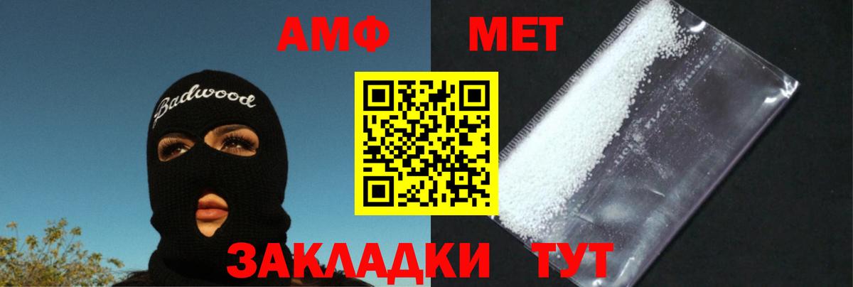 Метамфетамин Methamphetamine Кольчугино