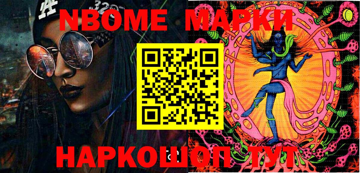 Наркотические марки 1,5мг Кольчугино