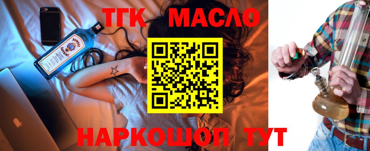 Дистиллят ТГК вейп с тгк  Дистиллят ТГК вейп с тгк  Вход с VPN  Кольчугино 